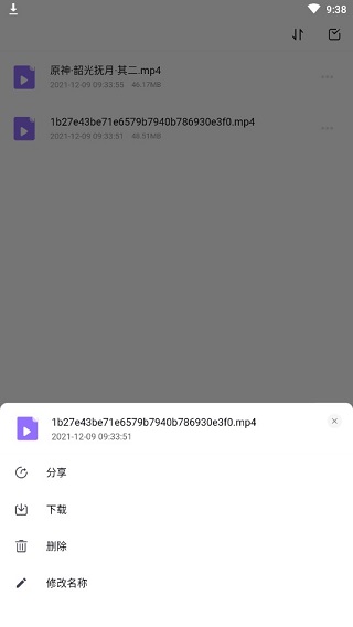 123云盘 官网版手机软件app截图