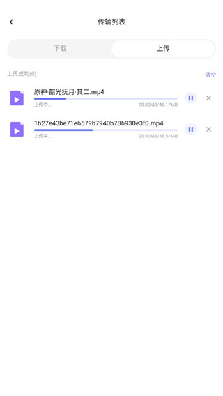 123云盘 官网版手机软件app截图
