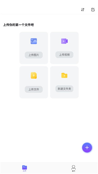 123云盘 官网版手机软件app截图