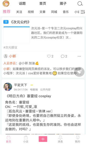 次元派 旧版漫画网站登录入口手机软件app截图