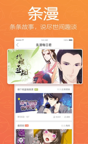 19天漫画 免费阅读手机软件app截图