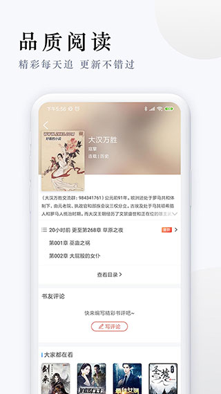 派比小说 2025最新版手机软件app截图