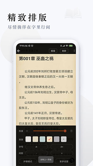 派比小说 2025最新版手机软件app截图