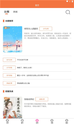 朵米星球 免费版手机软件app截图