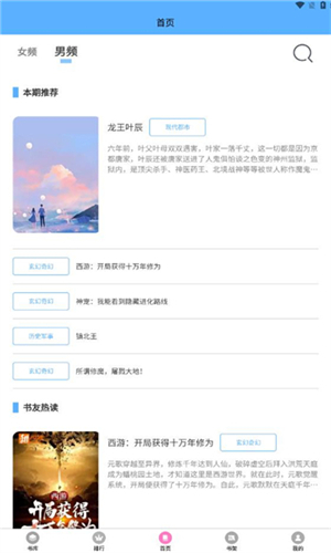 朵米星球 免费版手机软件app截图