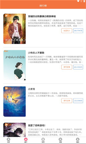 朵米星球 免费版手机软件app截图