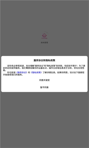 朵米星球 免费版手机软件app截图