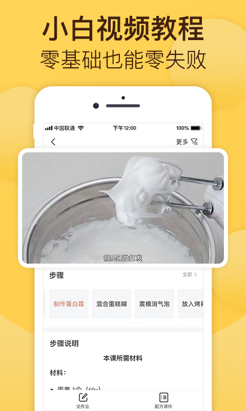 烘焙帮 官方正版手机软件app截图