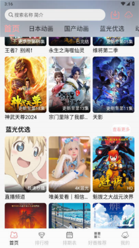 次元咲 正版手机软件app截图