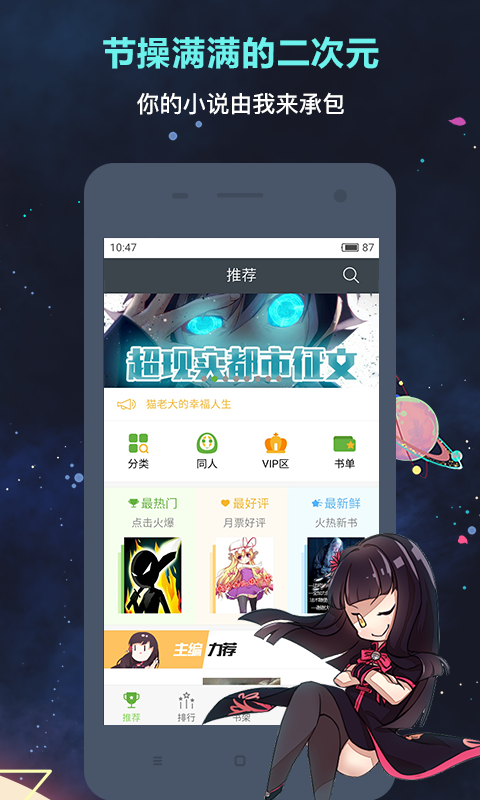 欢乐书客 手机版手机软件app截图