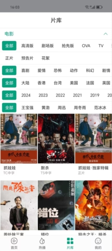 大成影院 去广告版手机软件app截图