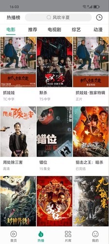 大成影院 去广告版手机软件app截图