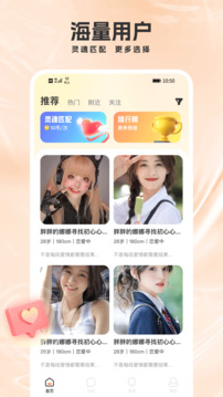 面具交友手机软件app截图