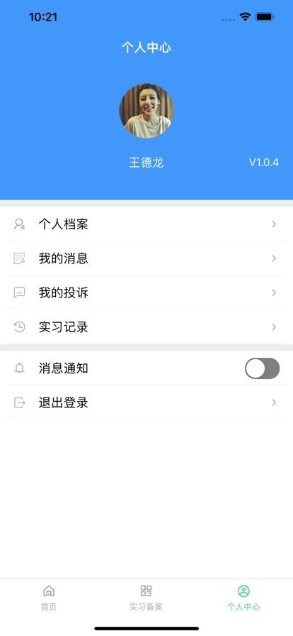 职校家园手机软件app截图