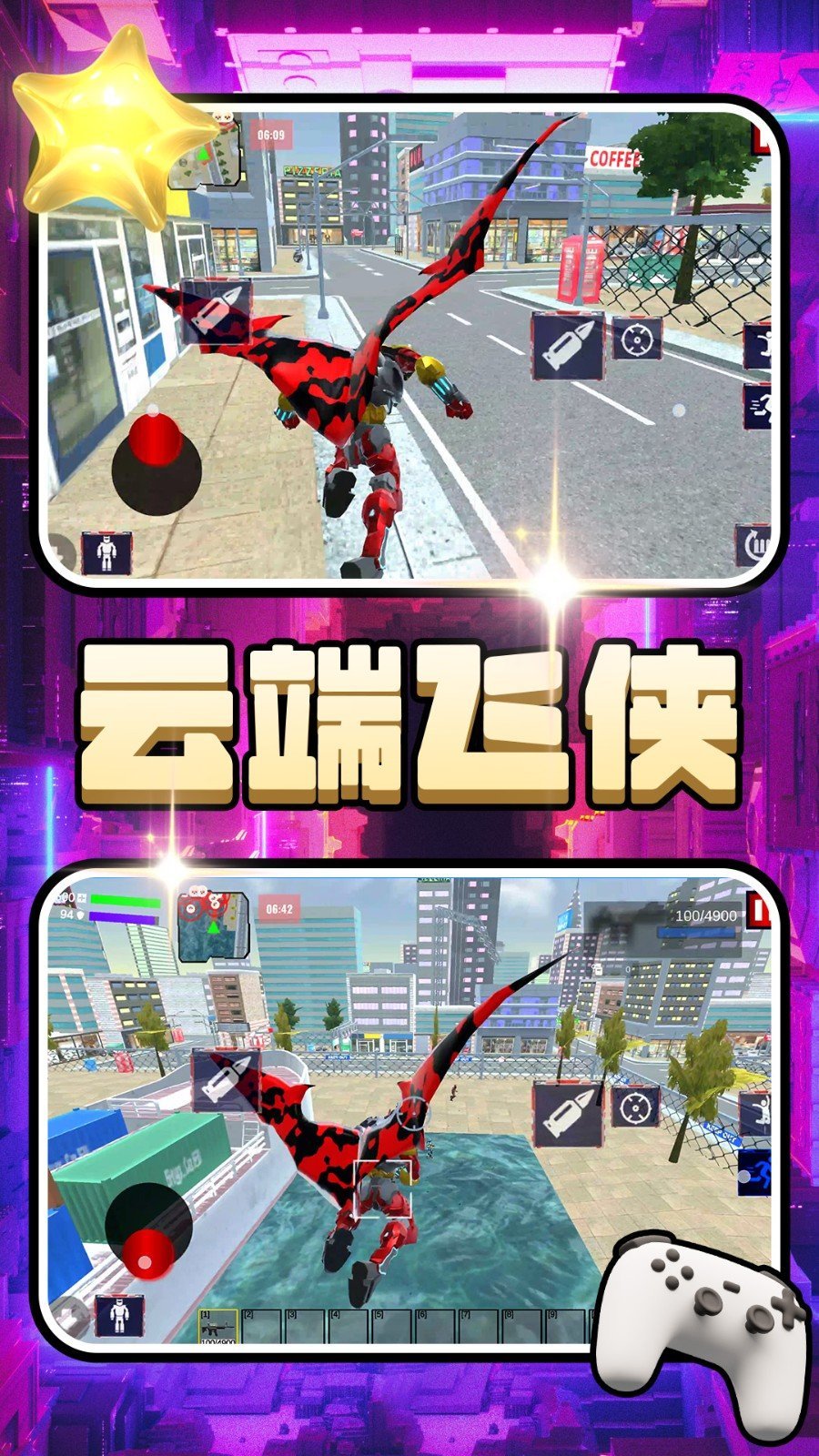 未来都市危机 最新版手游app截图