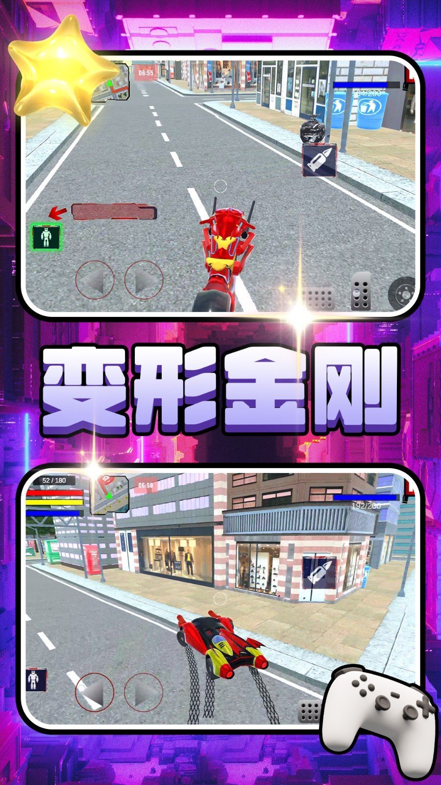 未来都市危机 最新版手游app截图
