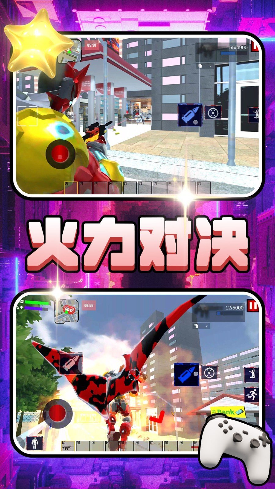 未来都市危机 最新版手游app截图