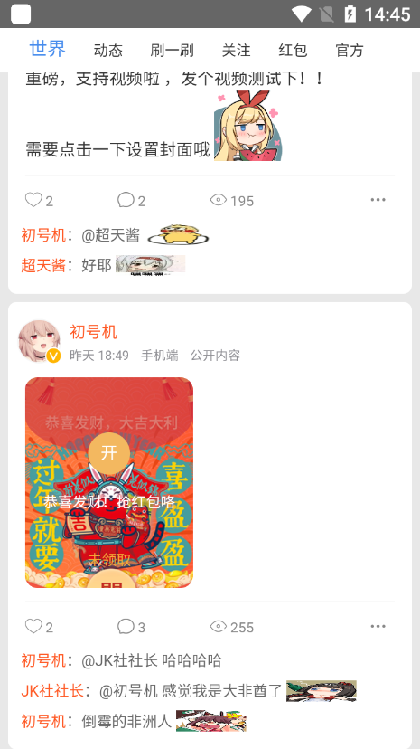 萌啊动漫 官方版手机软件app截图