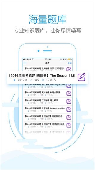 批改网 学生登录网页版手机软件app截图