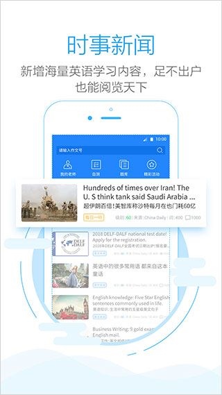 批改网 学生登录网页版手机软件app截图