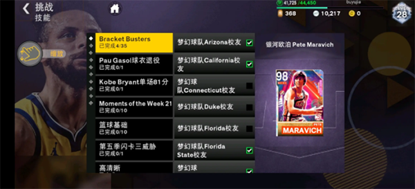 NBA2k24 豪华典藏版手游app截图