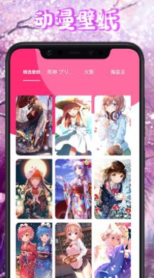 漫画盒子壁纸 手机版下载手机软件app截图