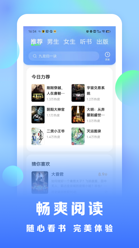 浩看小说 红包版手机软件app截图