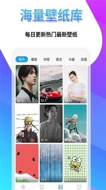 透明壁纸屋 最新版手机软件app截图