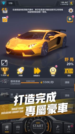 超跑俱乐部狂飙 在线玩手游app截图