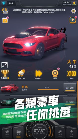 超跑俱乐部狂飙 在线玩手游app截图