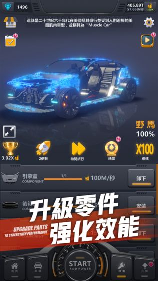 超跑俱乐部狂飙 在线玩手游app截图
