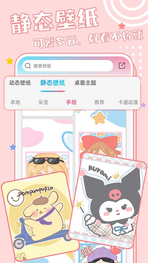 元壁纸手机软件app截图