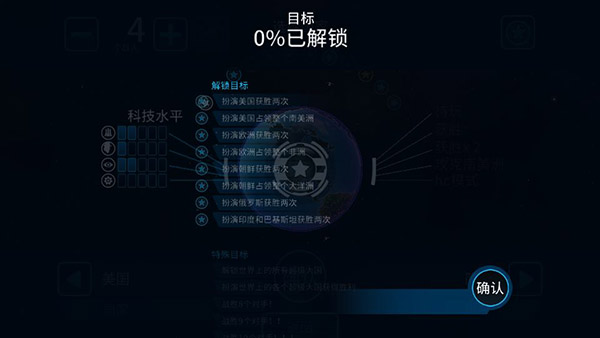 先发制人 安卓版手游app截图