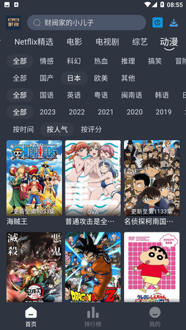 大侠影视 无广告版手机软件app截图