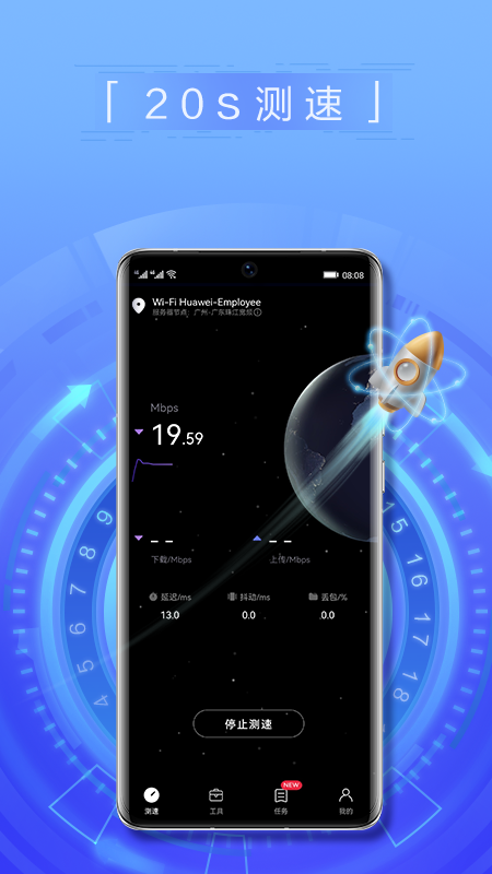 花瓣测速 2025最新版手机软件app截图