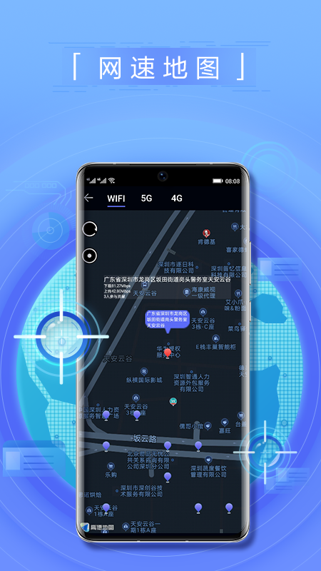 花瓣测速 2025最新版手机软件app截图
