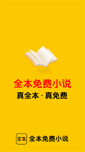 TXT免费全本书城 老版本手机软件app截图