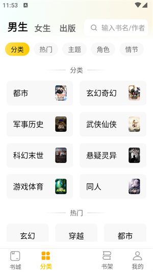 TXT免费全本书城 老版本手机软件app截图