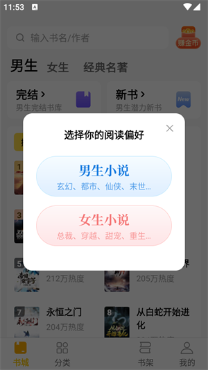 TXT免费全本书城 老版本手机软件app截图