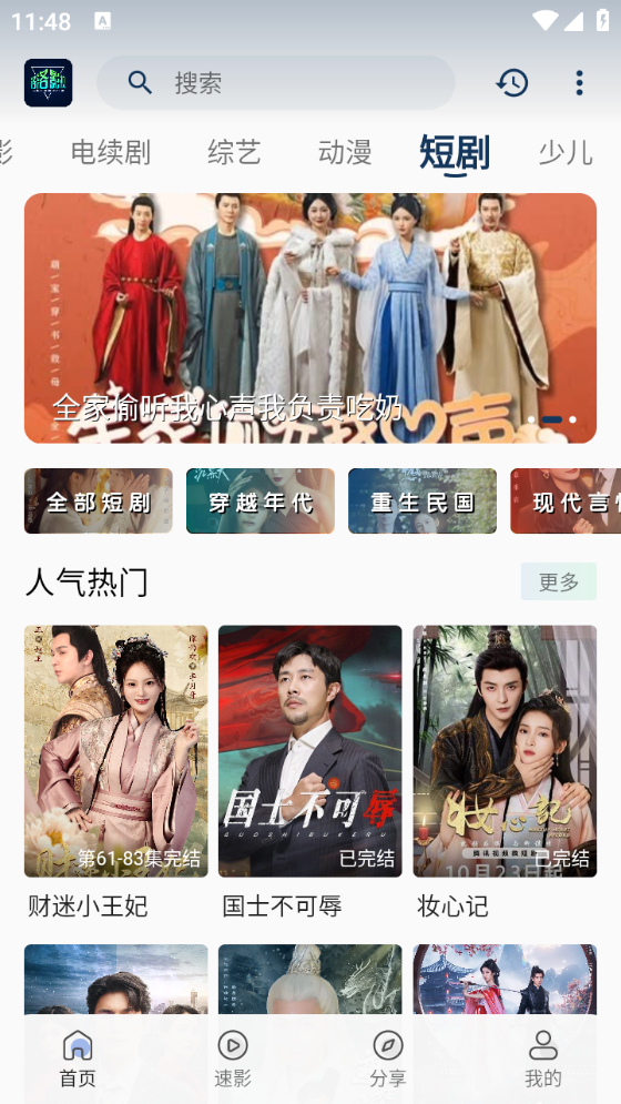 落落影视 官网版手机软件app截图