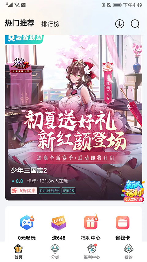 一元手游 0.1折手机软件app截图