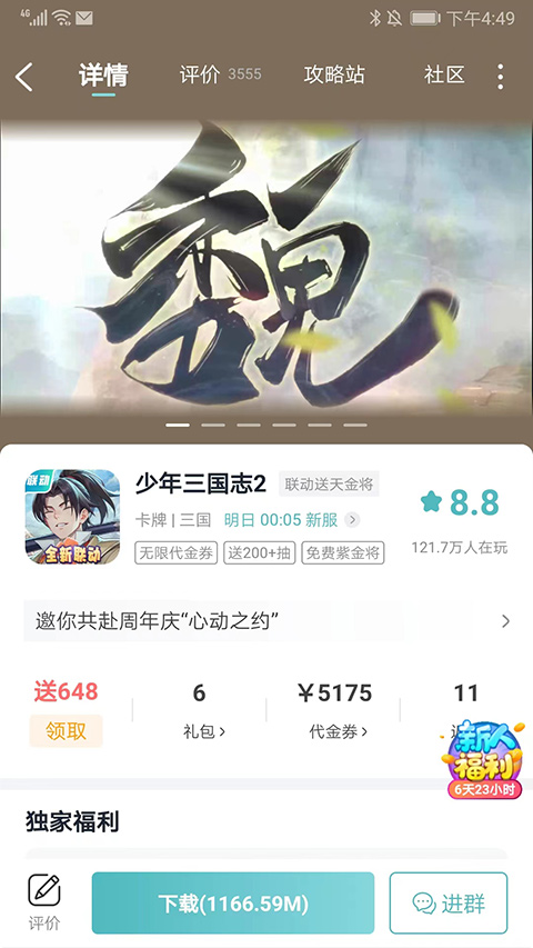 一元手游 0.1折手机软件app截图