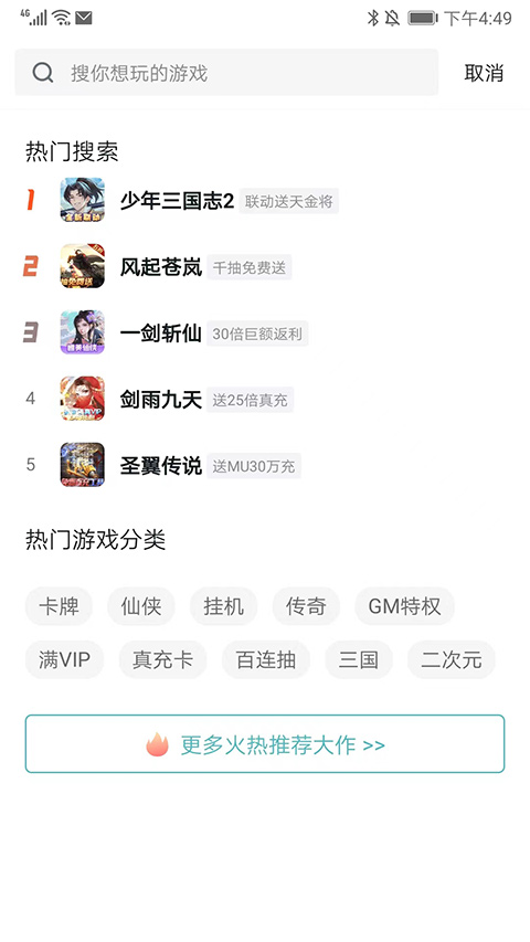 一元手游 0.1折手机软件app截图