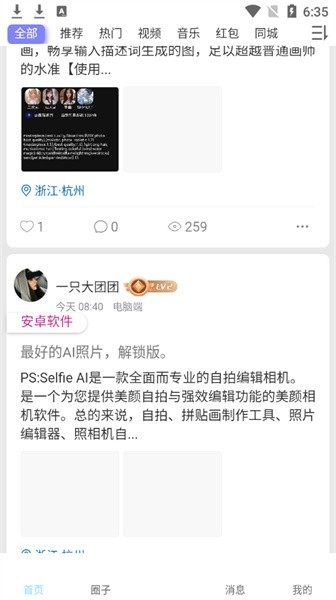 星辰猫 下载官网手机软件app截图