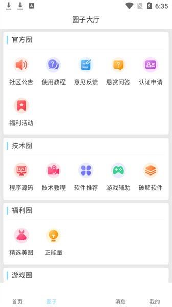 星辰猫 下载官网手机软件app截图