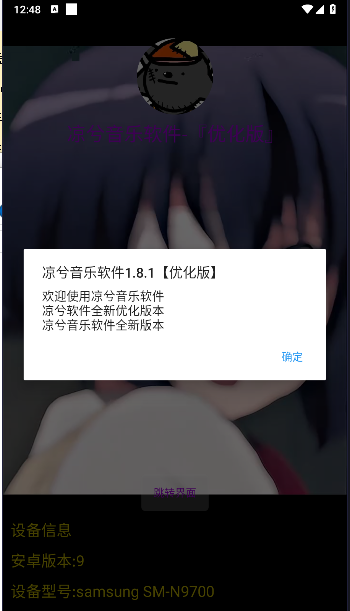 凉兮音乐手机软件app截图