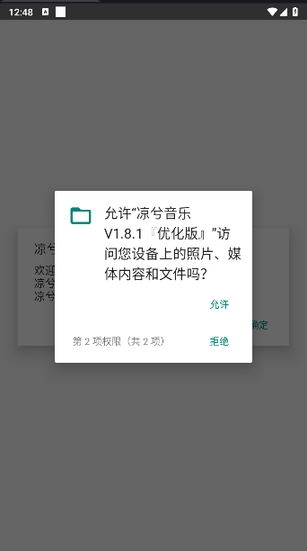 凉兮音乐手机软件app截图