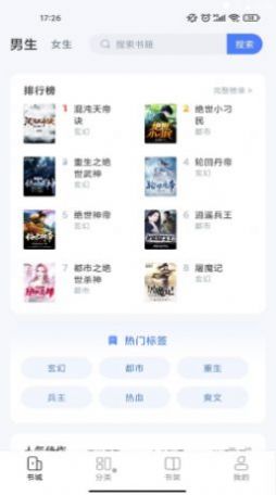 江湖小说 全文免费手机软件app截图