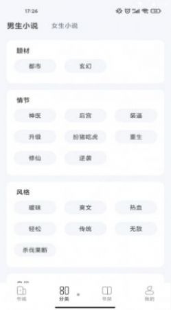 江湖小说 全文免费手机软件app截图