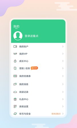 西瓜小说 app最新版本手机软件app截图